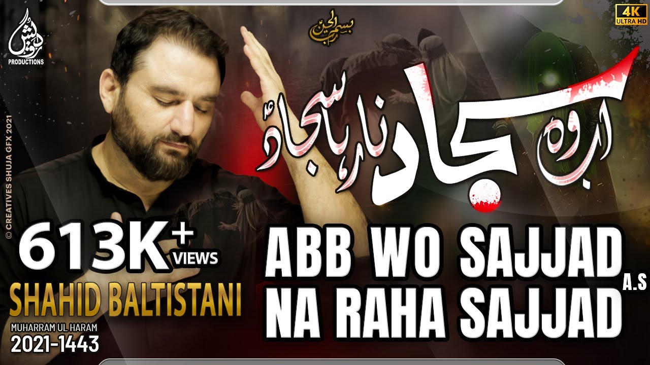 Abb Wo Sajjad Na Raha Sajjad | Shahid Baltistani | Nohay 2021 | Muharram 2021-1443