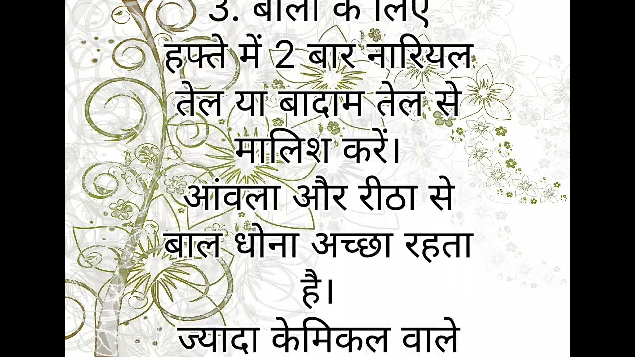 Dadi ke gharelu nuskhe 