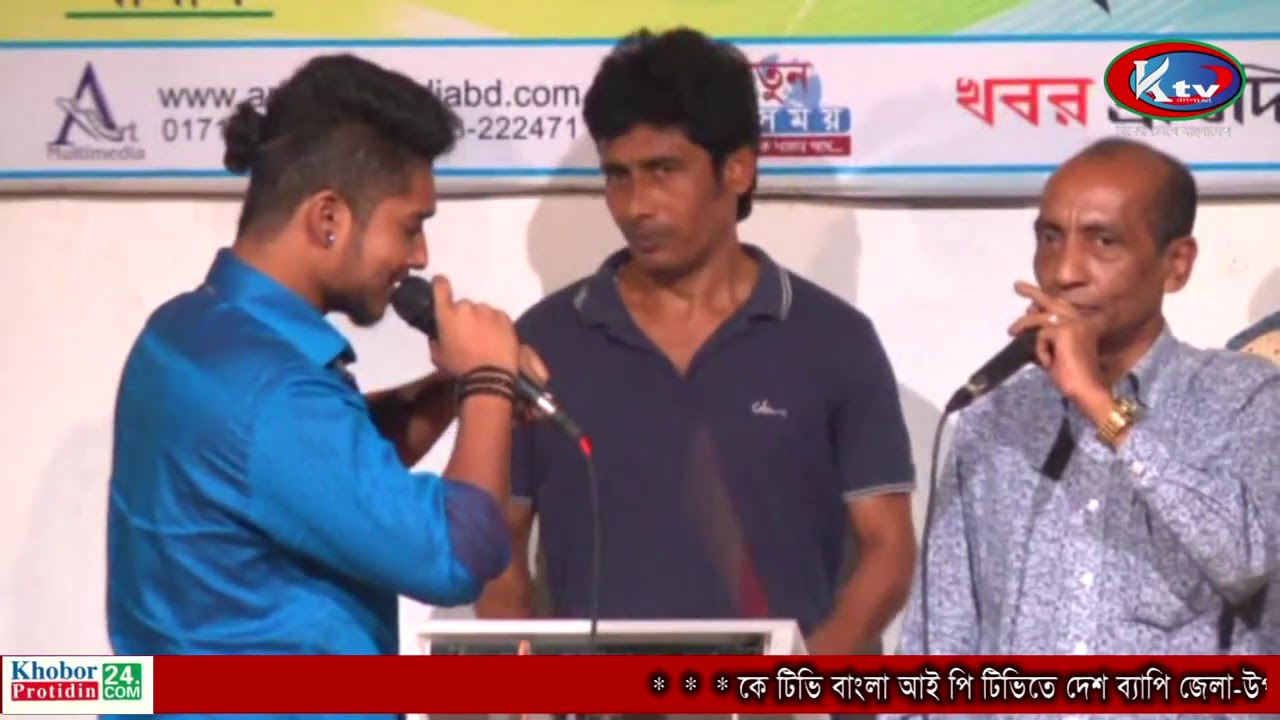 বাপ ছেলে প্রেমের গান  মুজিব পরদেশী ও সজিব পরদেশী