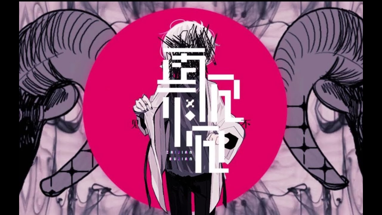 zoki - Never See You Again feat. Yan He(&Oliver) / 再见不见 ft.言和【BMSS 半木生 / Character X of Love 恋X章 05】