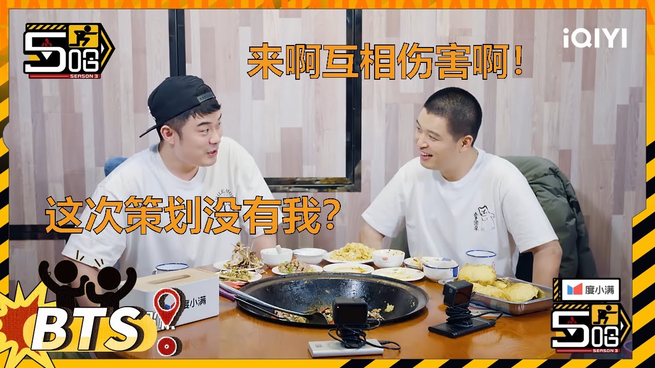 未播: 陈赫马頔惊喜灵感大爆发 马頔想策划把赤赤策没了 陈赫对小狗叫邓超？ | 五哈3 EP12花絮 HAHAHAHAHA S3 | iQIYI精选
