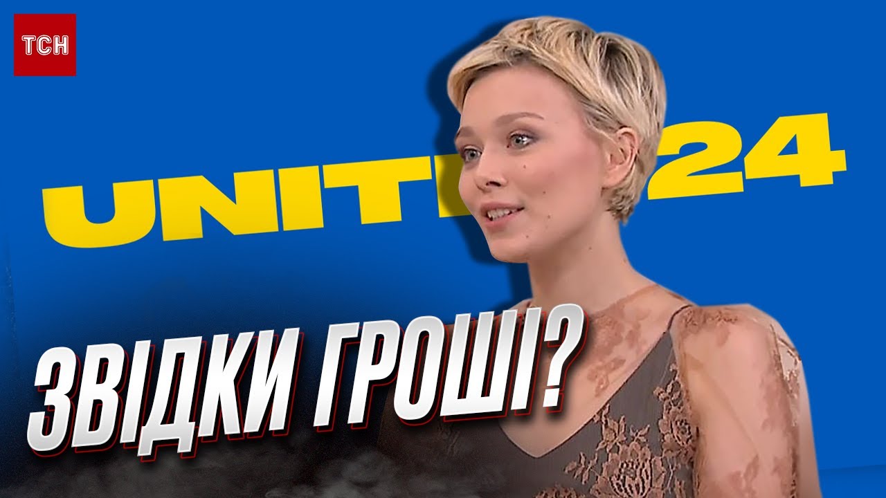 ⚡ Інсайди про United24! УНІКАЛЬНА розповідь від актриси Іванни Сахно