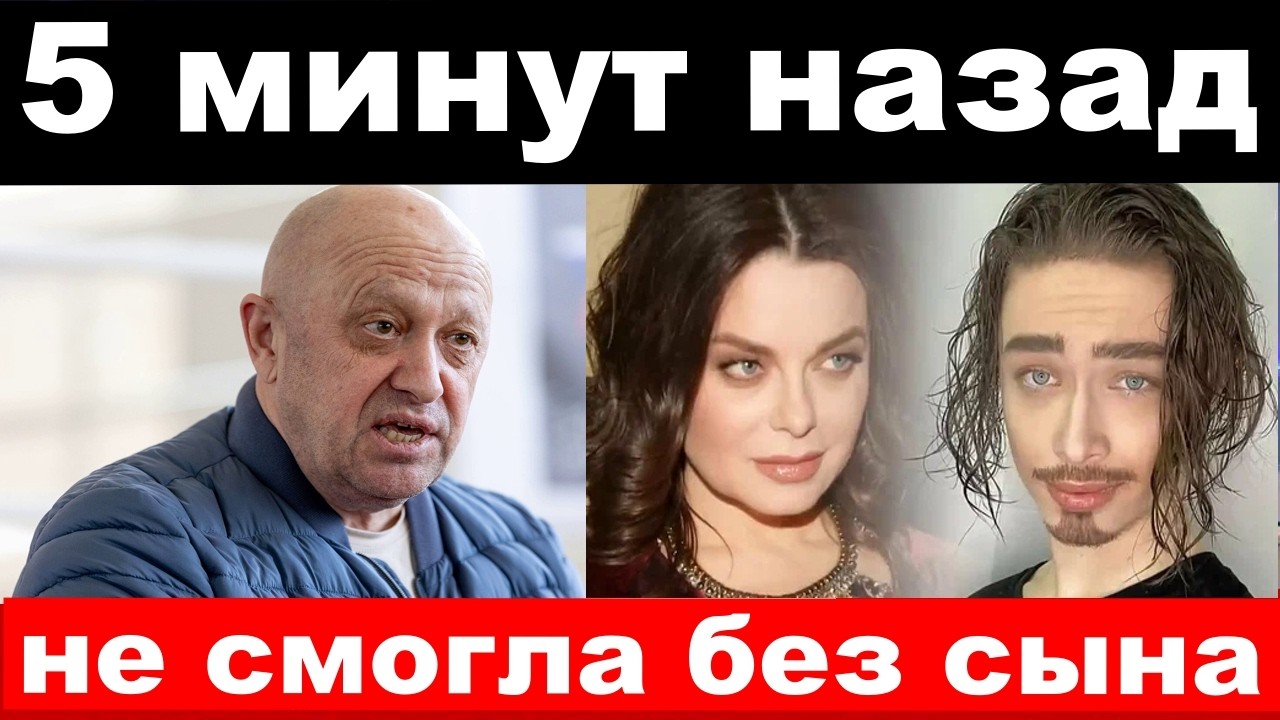 Пригожин у президента /трагедия на суде сына Королёвой/новости