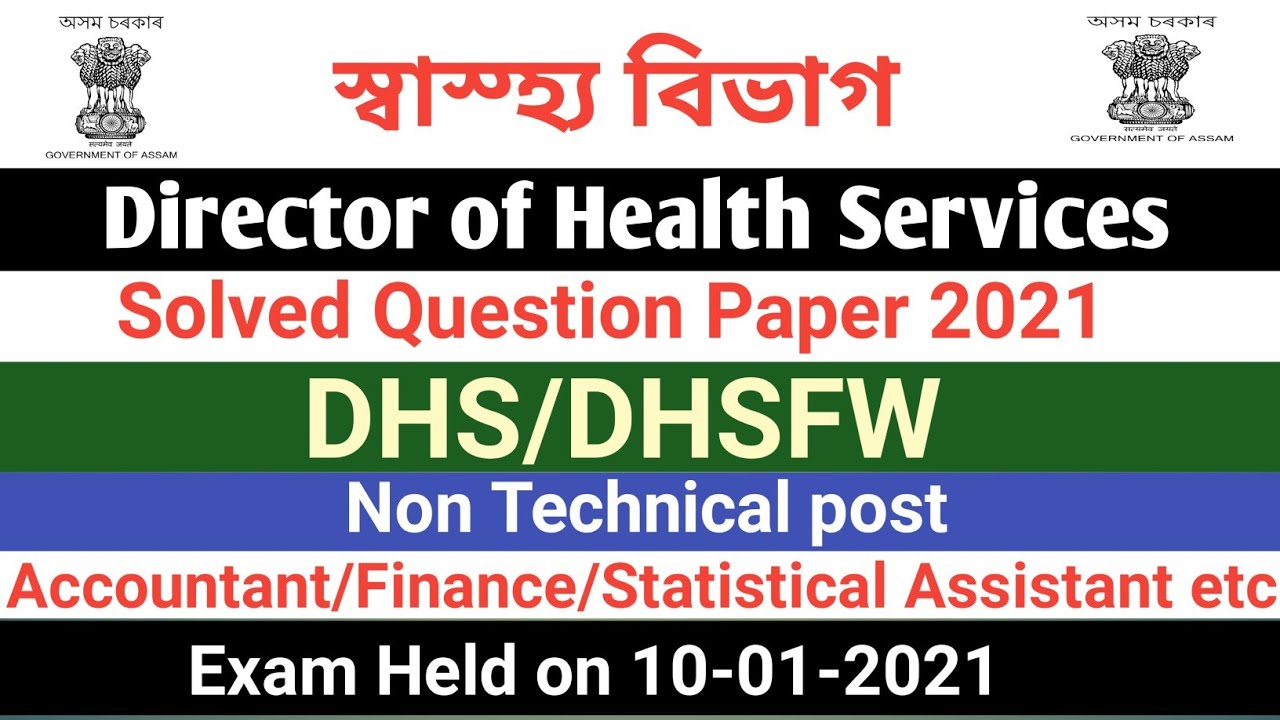 Assam DHS/DHSFW Solved Question Paper l Accountant/Finance/Statistical Assistant/Account cum Cashier