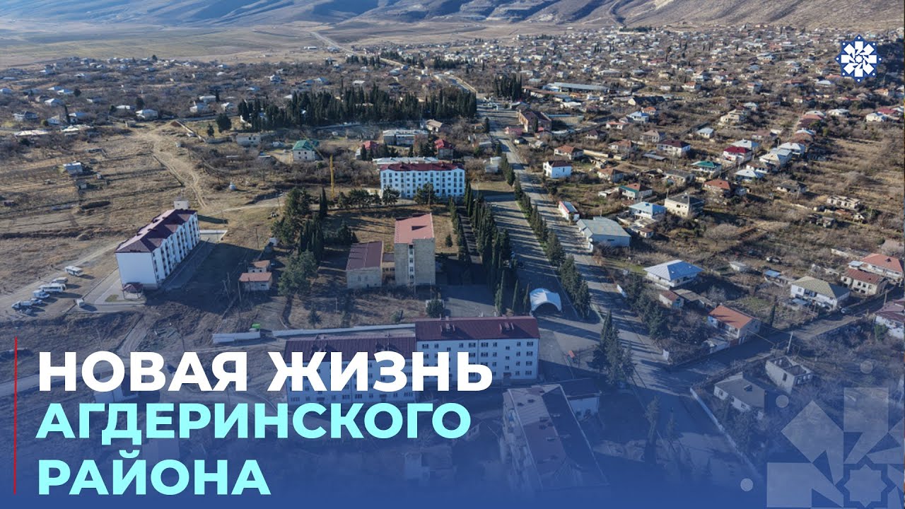 В Агдере продолжается комплексная работа по восстановлению инфраструктуры и экономики