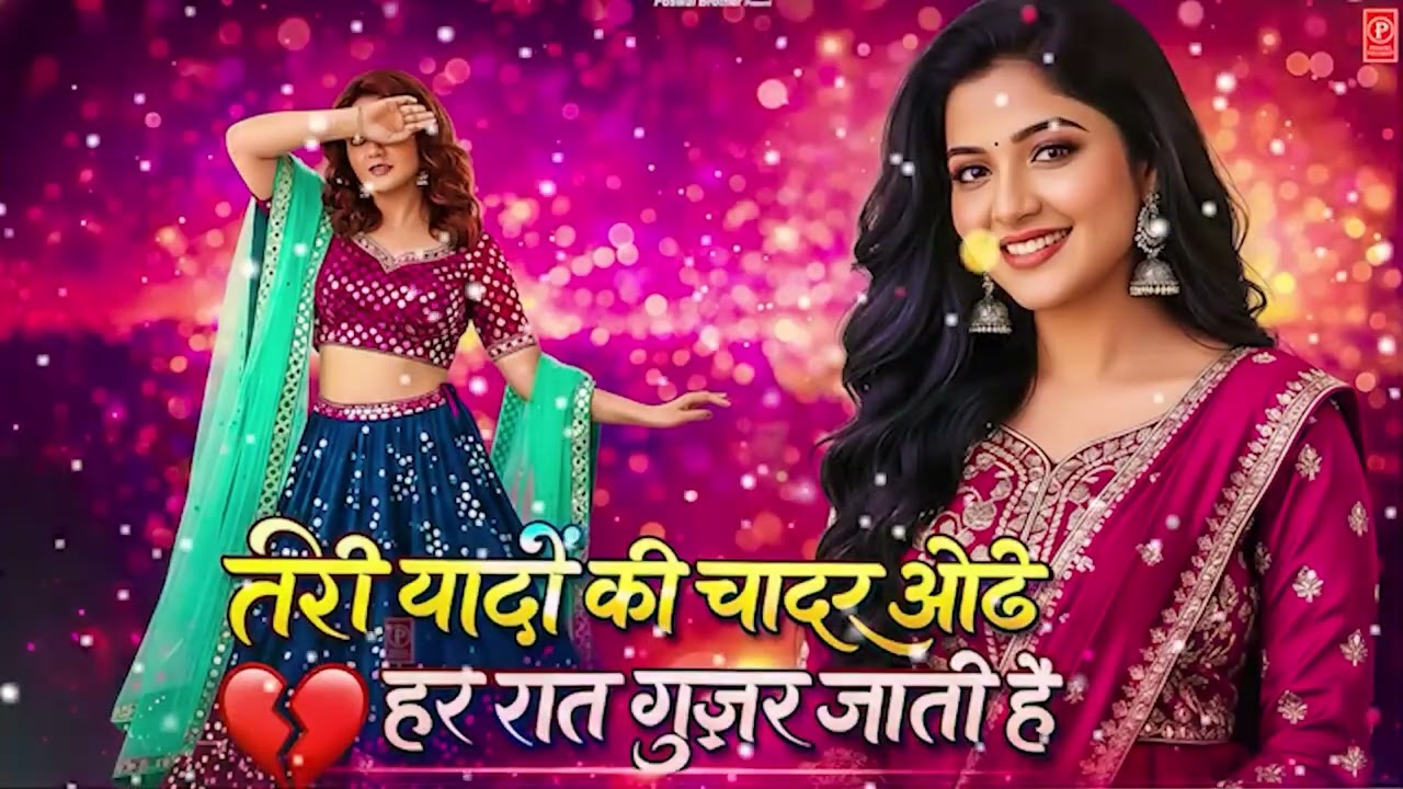 Teri Yaadon Ki Chadar Odhe Official Video Dil Ne Tera Naam Liya #bollywood #hindisong #2026