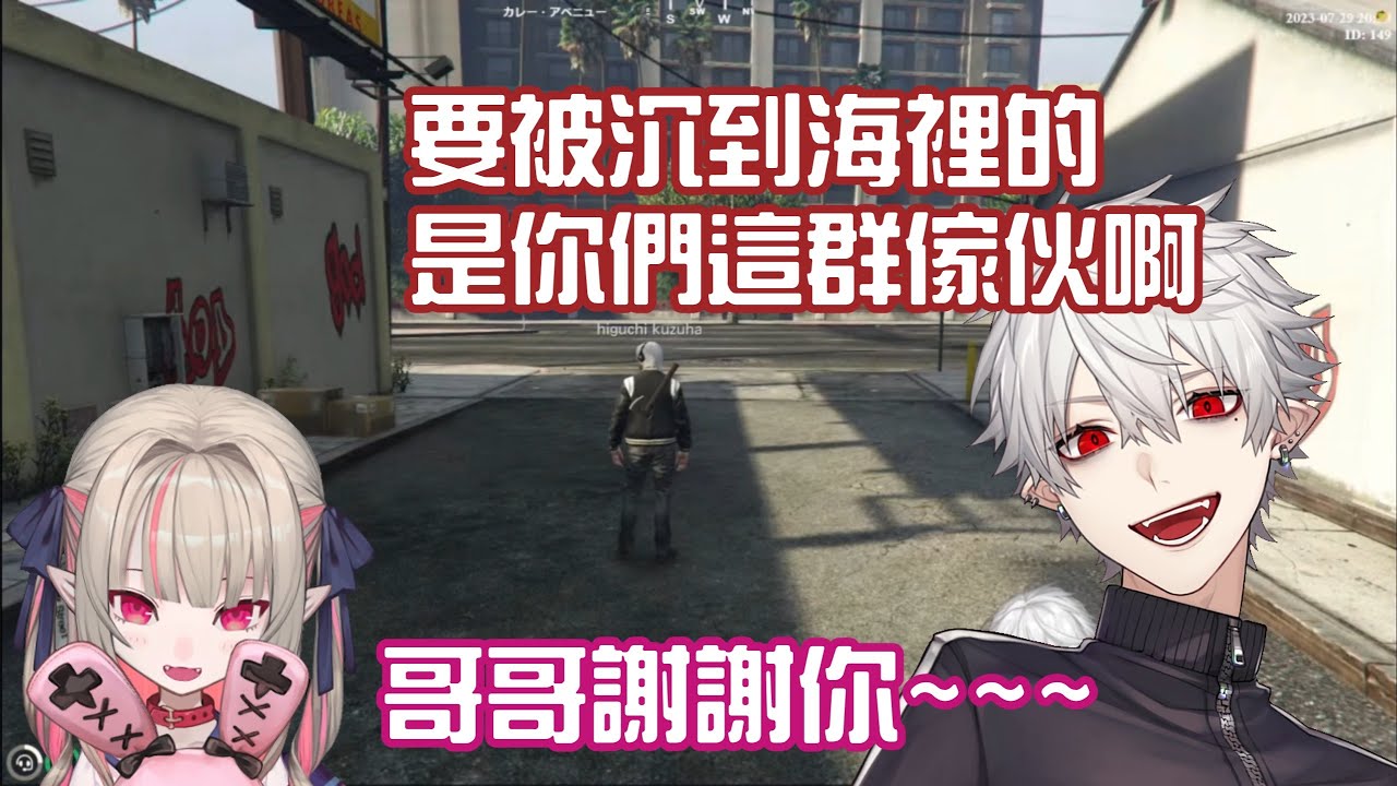 【葛葉/莉莉姆】護妹阿葛喜提哥哥稱號【彩虹社中文字幕/#VCRGTA中字渣熟】