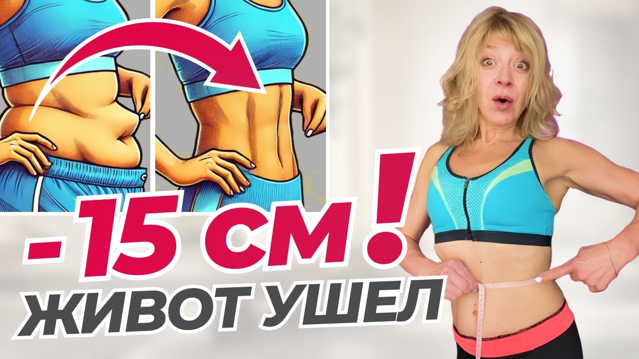 Полное уничтожение жира на ЖИВОТЕ за 10 дней БЕЗ СПОРТА и ДИЕТ! Сделайте этот массаж  ДОМА.