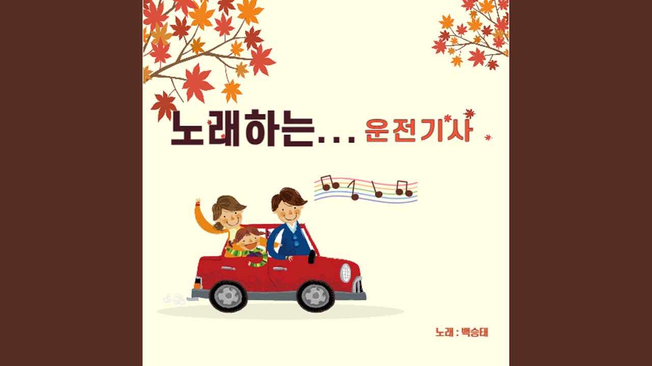 공항의 이별 (Cover Version)