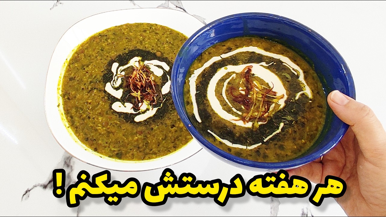 طرز تهیه [ آش عدس ساده بدون گوشت ] یک آش ساده و لذیذ برای افطار/آموزش آشپزی ایرانی