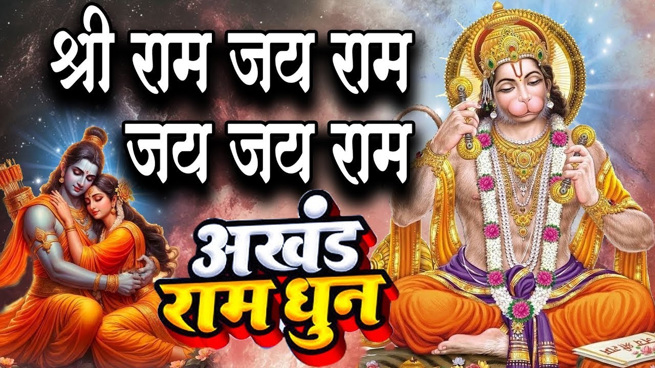 LIVE:राम लला के दर्शन ||अयोध्या से लाइव || राम मंदिर से लाइव_Ram Mandir ShubhDarshan