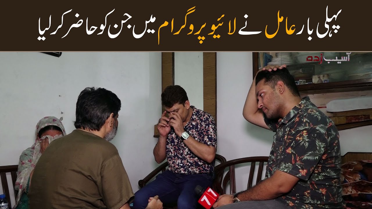 Asaib Zada I New Episode I 10 June 2022 I 7NewsHD