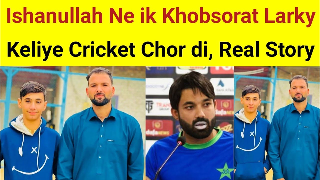Ishanullah Ne ik Khobsorat Larky Keliye Cricket Chor di 😱 What is Real Story 🤔