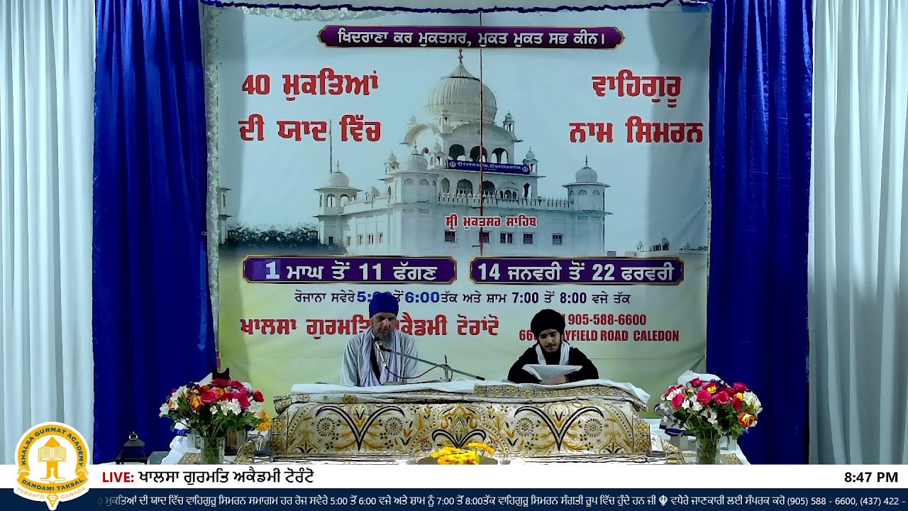 ੧੦ ਫੱਗਣ | Feb 21 2026 | Khalsa Gurmat Academy Caledon