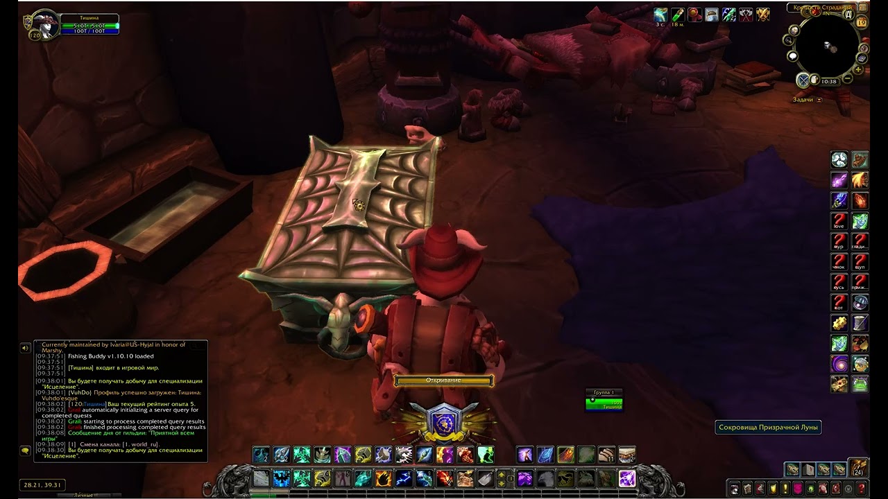 Сокровища Призрачной Луны / Wowcircle BfA x5