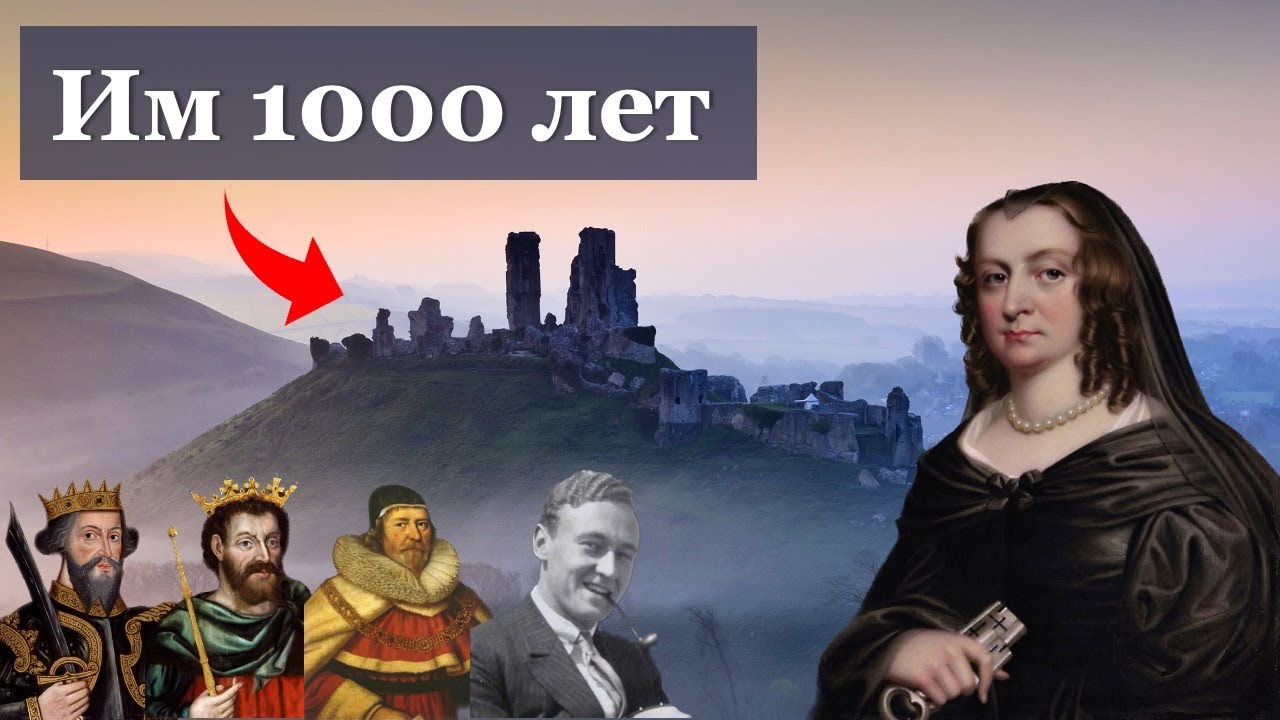 ЗАМОК КОРФ в АНГЛИИ 🇬🇧 Как английская леди замок защищала