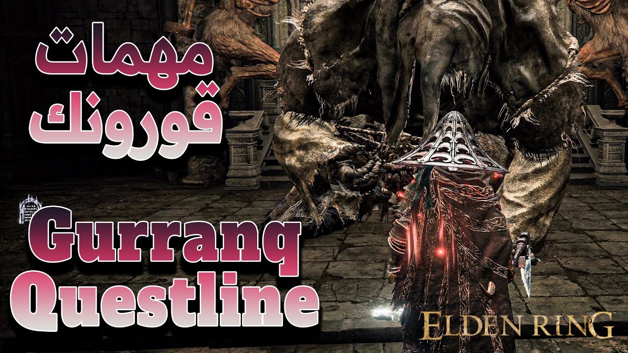 مهمات قورونك Gurranq Questline | ELDEN RING