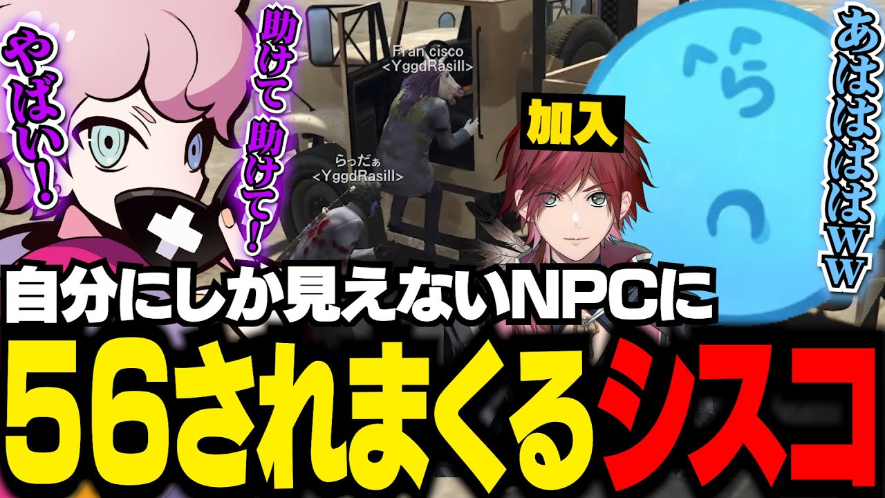 【 VCR GTA 】ゆるギャンの温かさを実感するローレン、バグで1人ダウンしまくるシスコに爆笑するメンバーたちww【 らっだぁ / ローレン / ふらんしすこ / スト鯖GTA / 切り抜き 】