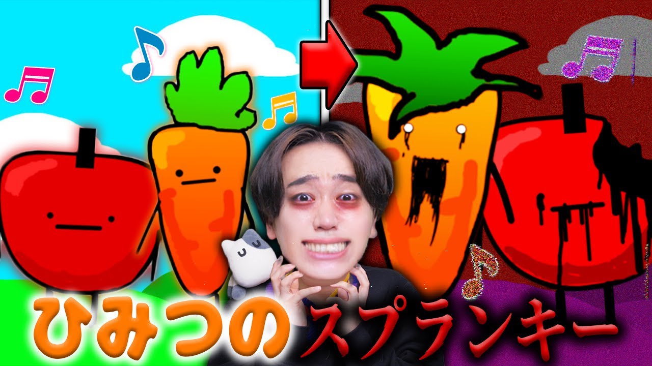 歌を歌う化け物の世界に『ひみつのおるすばん』が現れた結果がヤバすぎた...【SPRUNKI】