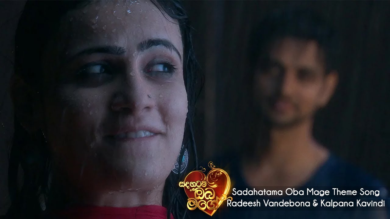 Hangi Hangi Ebikam Kala (හැංගි හැංගී එබිකම් කළා) | Radeesh Vandebona & Kalpana Kavindi | eTunes