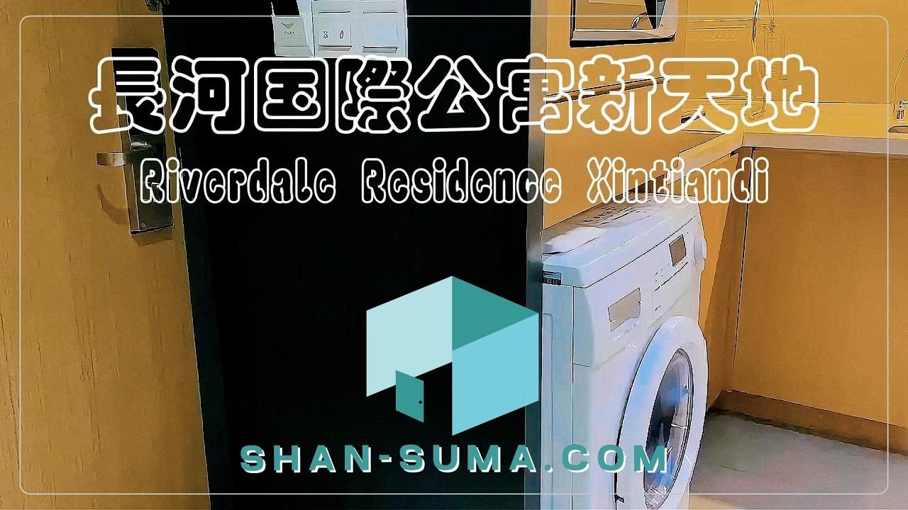 长河新天地2LDK127平