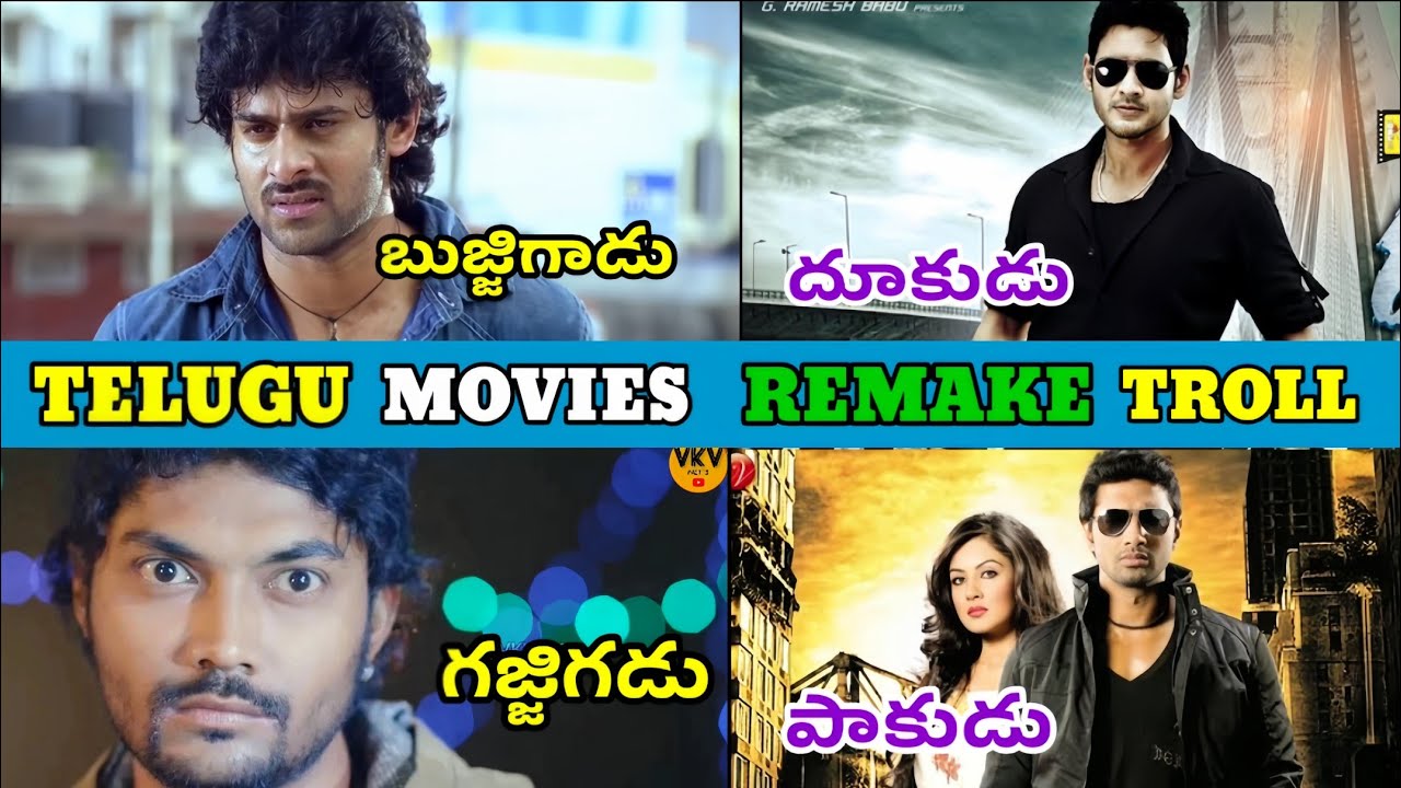 Telugu movies Remake in Bengali and odia Spoof | Part-6 | Hilarious Comedy Edition | VKV TROLL