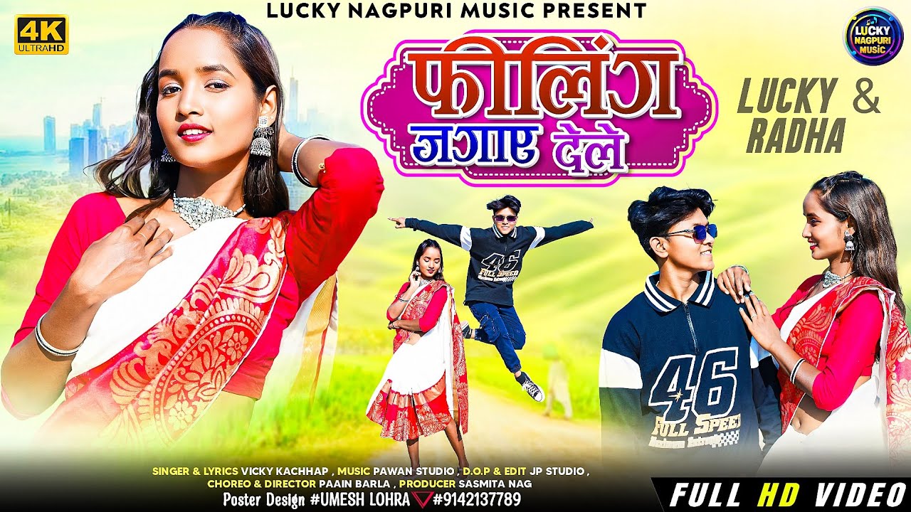 FEELING JAGAY DELE || FULL VIDEO || SINGER - VICKY KACHHAP || NAGPURI SONG || 2025