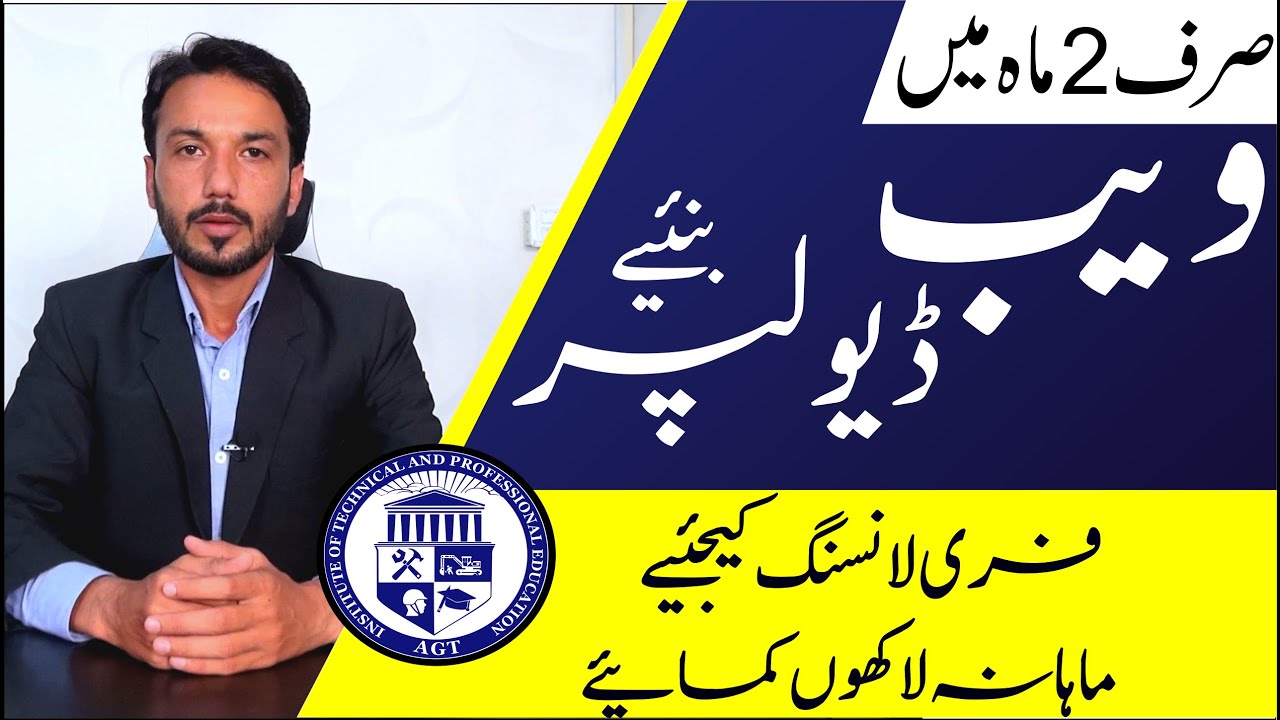 Web Development Training | Become a Successful Freelancer | AGT Institute Rawalpindi