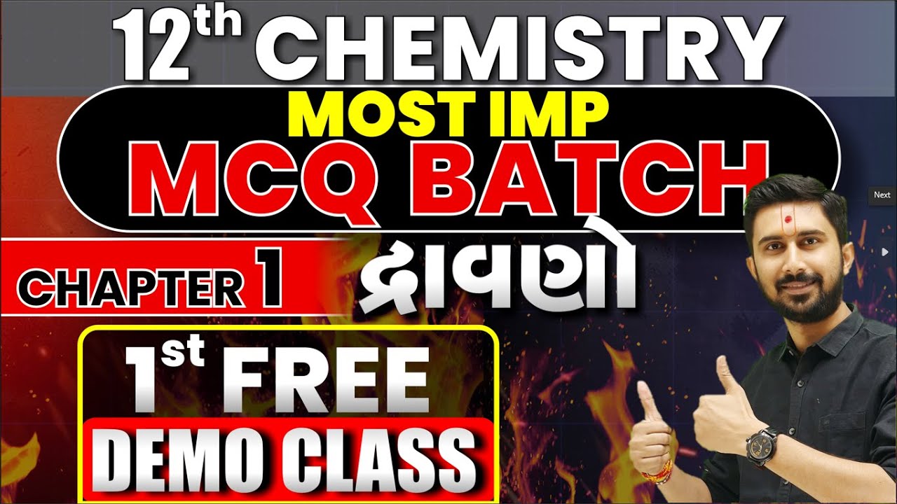 MOST IMP MCQ BATCH || FREE DEMO CLASS || 12th CHEMISTRY