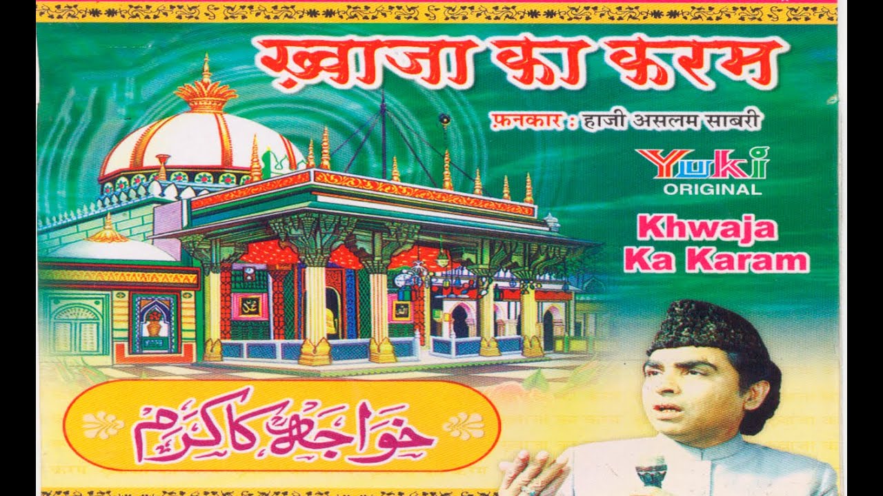 Khwaja Ka Karam | Islamic Qawwali | Singer - Haaji Aslam Sabri