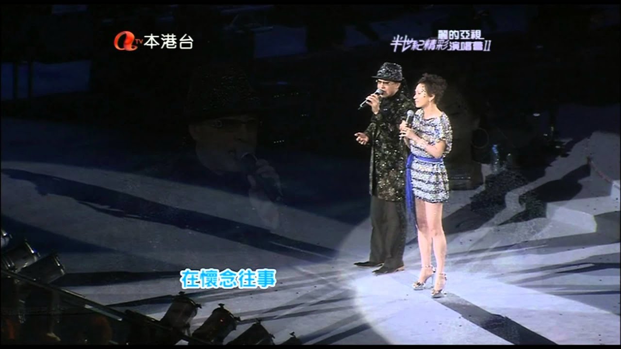 人在旅途洒淚時- 余安安、葉振棠合唱 HD 1080P