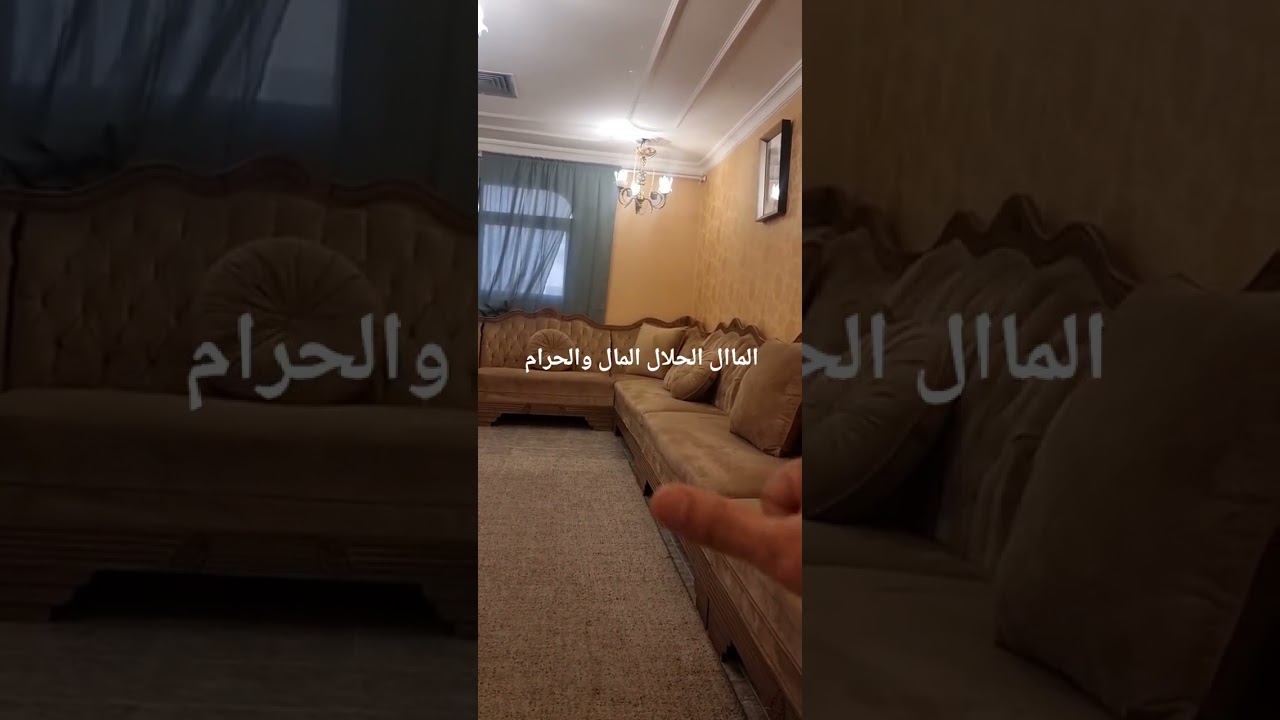 الحلال والحرام