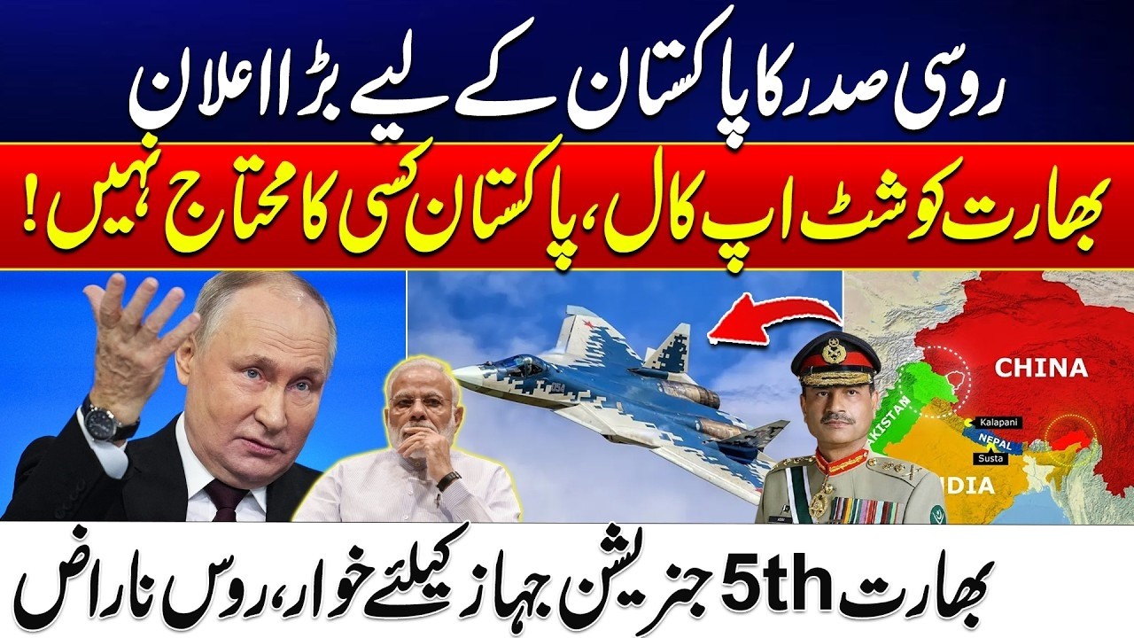 Russian President Makes Statement Regarding Pakistan | Major Shift in Regional Power Balance?