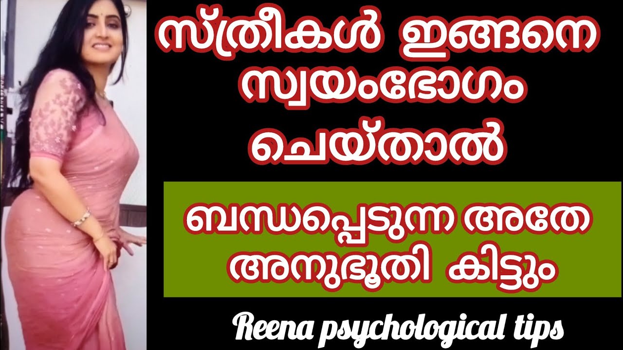 ഇങ്ങനേയും ചെയ്യാം /#malayalam /#health