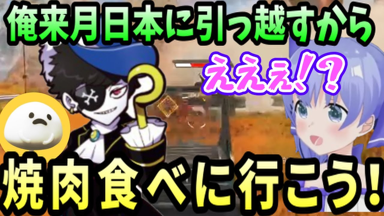 もんどが日本に引っ越すと聞いて、歓喜のちーちゃん（勇気ちひろ/mondo/しろまんた/にじさんじ）
