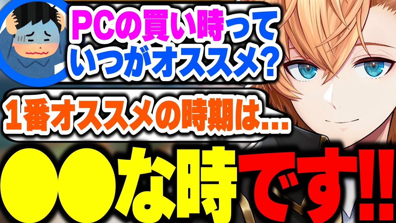 【雑談】●●な時に買え!? PCを買うおすすめの時期を教えてくれる渋ハル【渋谷ハル/ネオポルテ/切り抜き】