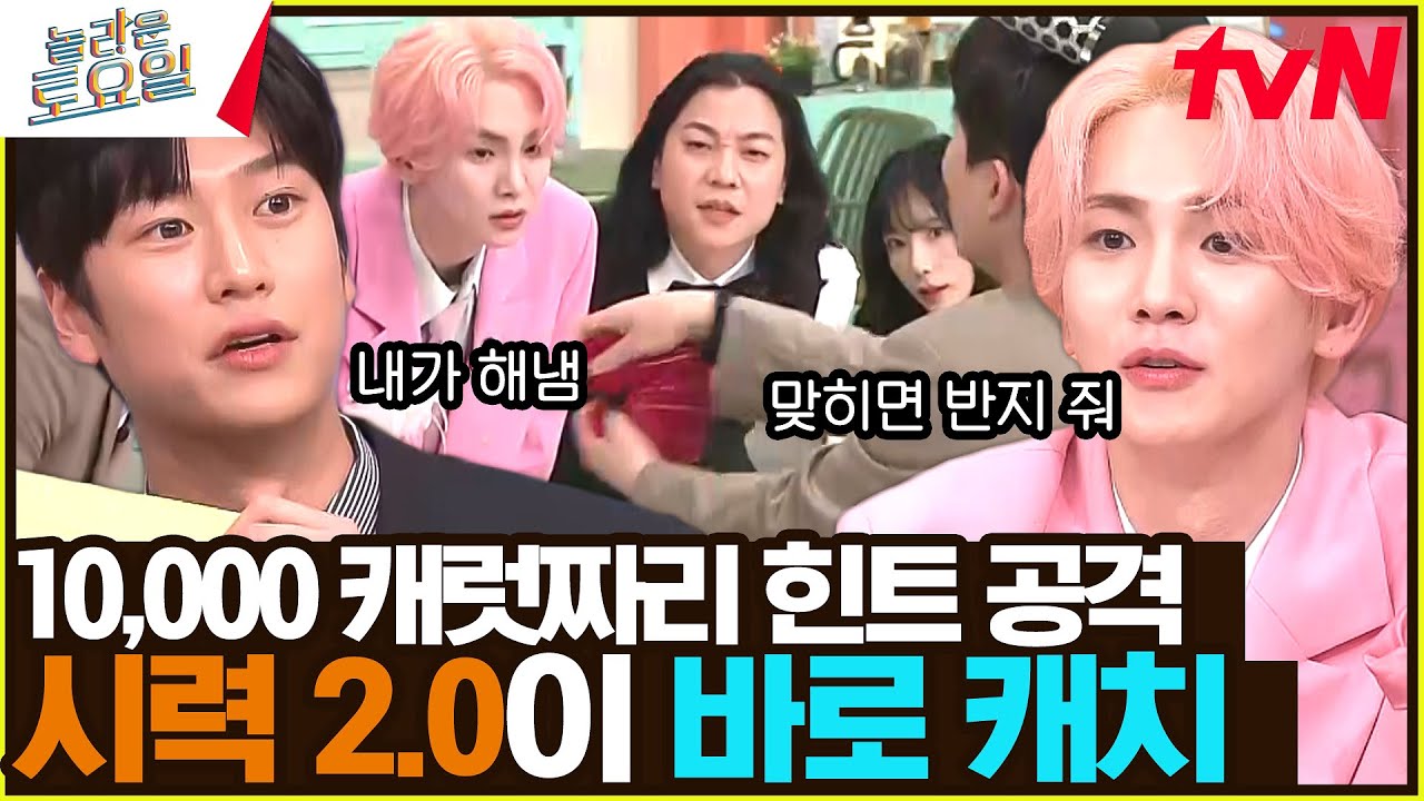 〈투피엠 - 스페이스 마자♪〉 키가 2세대 아이돌로서 하는 발언! 나인우의 힌트 캐리까지😮#놀라운토요일 | amazingsaturday EP.302 | tvN 240217 방송