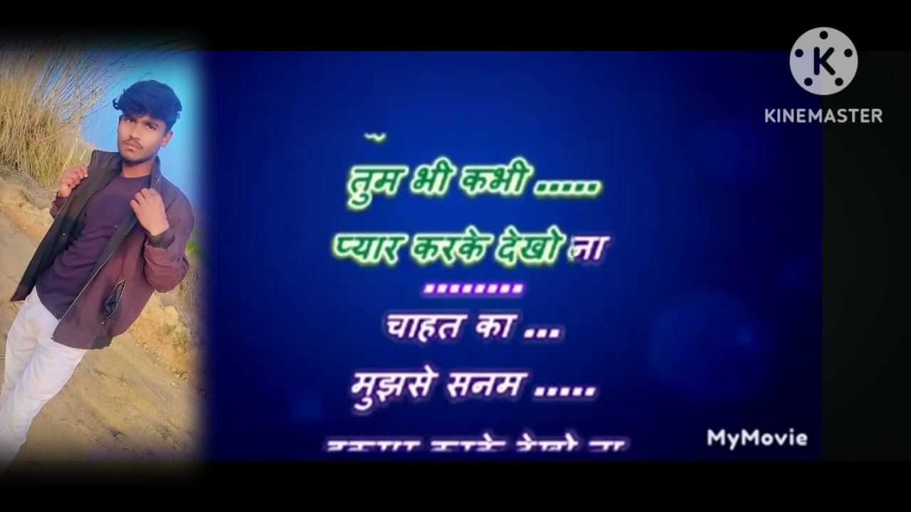Meri Tarah Tum Bhi Kabhi Pyar Karke 🫂💖🎧🎤🎤💞Dekho Na