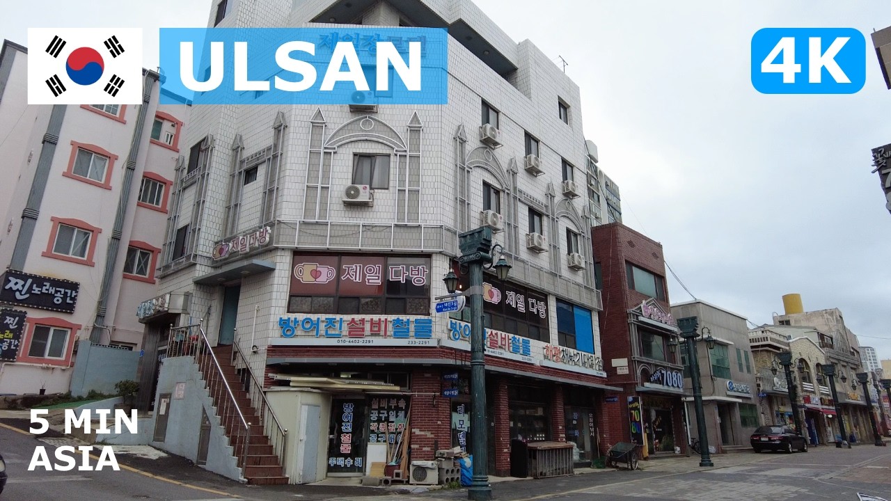 🇰🇷 South Korea - Ulsan: 5 Minutes Walking Tour - 4K