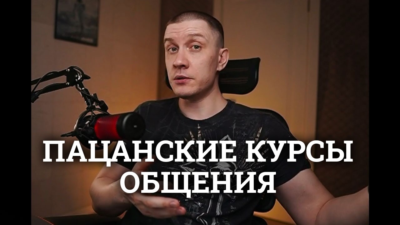 5 приемов шоб разговаривать с кем угодно