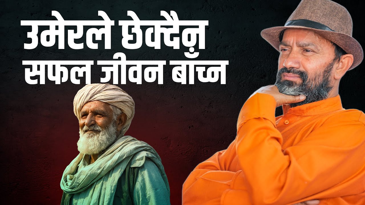 Enlightenment at the End of Life || Menapa || Dr.Yogi Vikashananda 