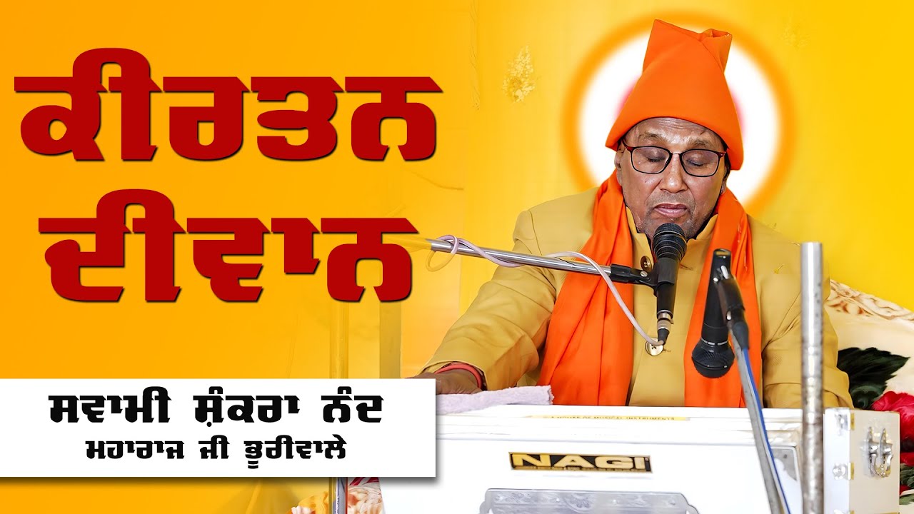 Kirtan Diwan Swami Shankra Nand Maharaj ji Bhuriwale