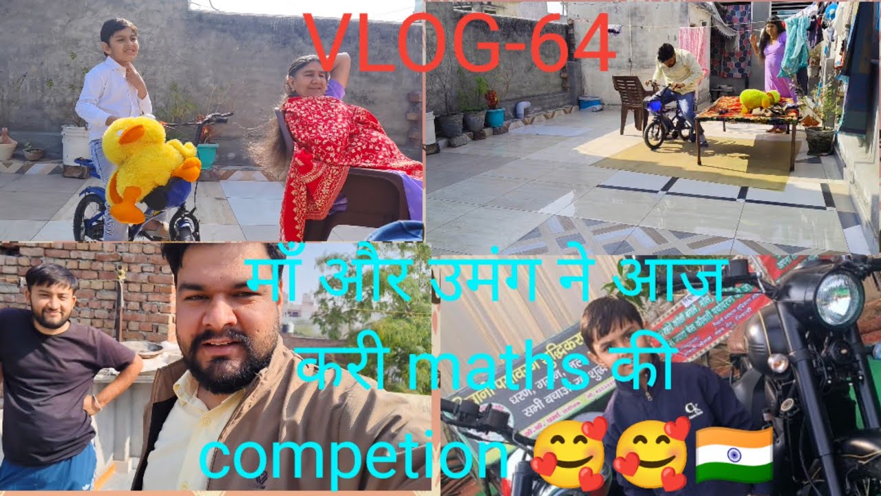 VLOG-64 माँ और उमंग का MATHS COMPETION सभी देशवासियो क़ो गणतंत्र दिवस की शुबकामनाएं🇮🇳@kapilmanguvlog 