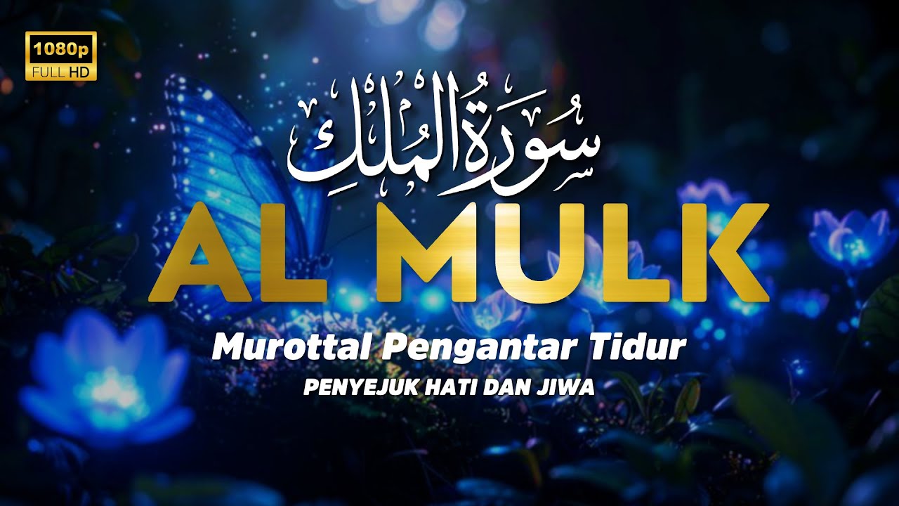 Bacaan Quran Lembut Surat Al Mulk سورة الملك untuk Melepaskan Penat, Penenang hati dan Pikiran MU