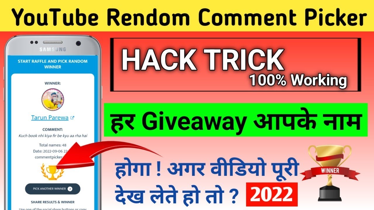 How to Win Giveaway From YouTube | YouTube Rendom Comment Picker 🔥 ( Hack ) Tricks In 2022