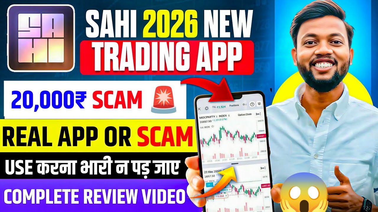 SAHI Option Trading App | Sahi App Review 2026 | Sahi Trading App Brokerage Charges | Sahi App