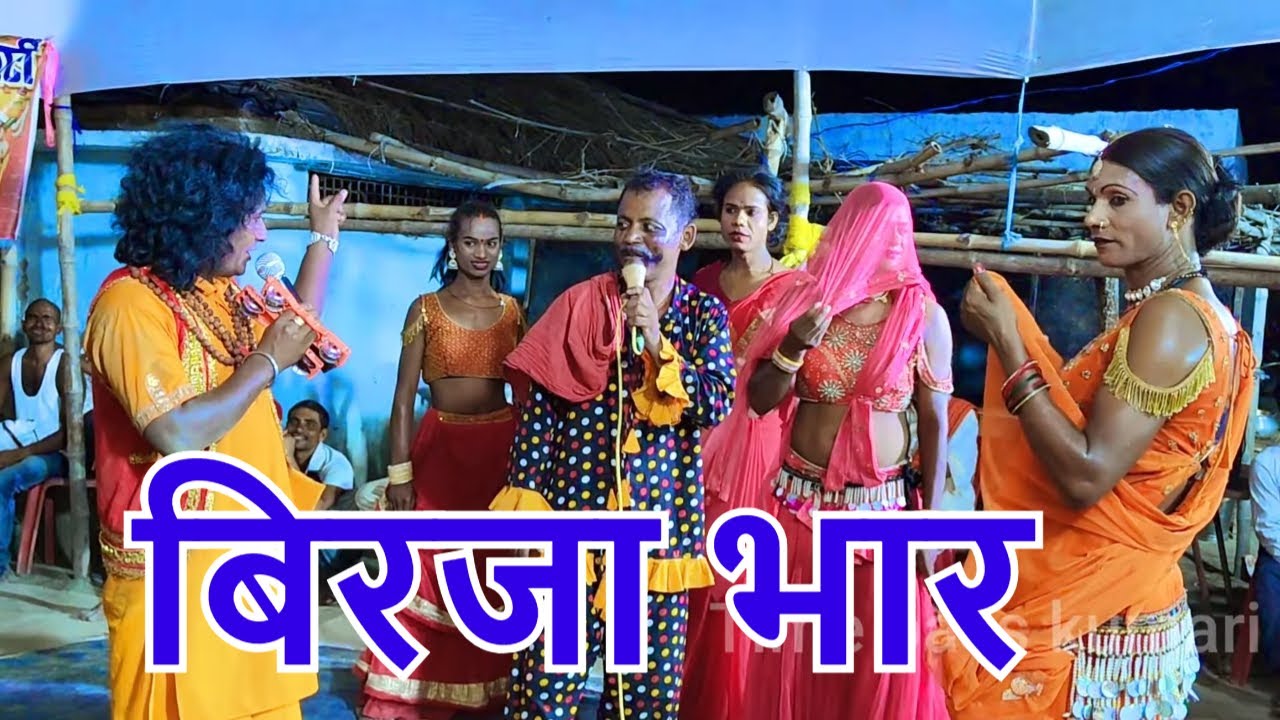 #sorthi birjabhar#birjabhar | nach program | gopichand