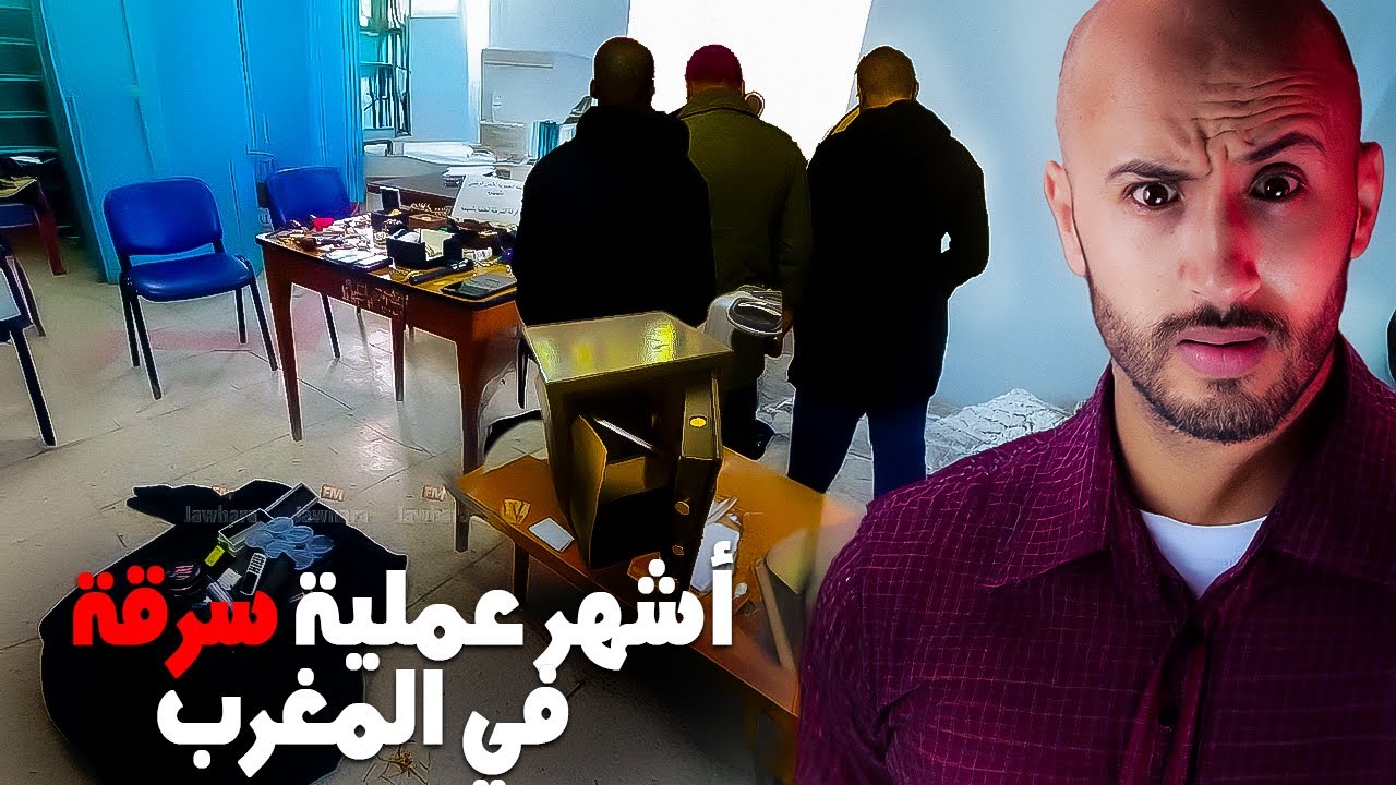 هاد الشفّارة اللي كتشوفوهم غادين يديرو الروينة فالرّباط (حلقتين)