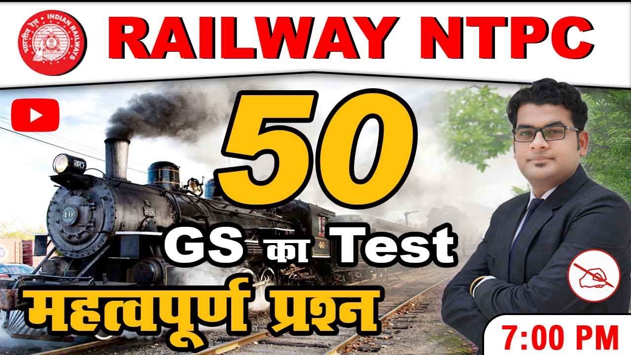 Top 50 Questions | General Studies | NTPC Railway 2019 | 7:00 pm