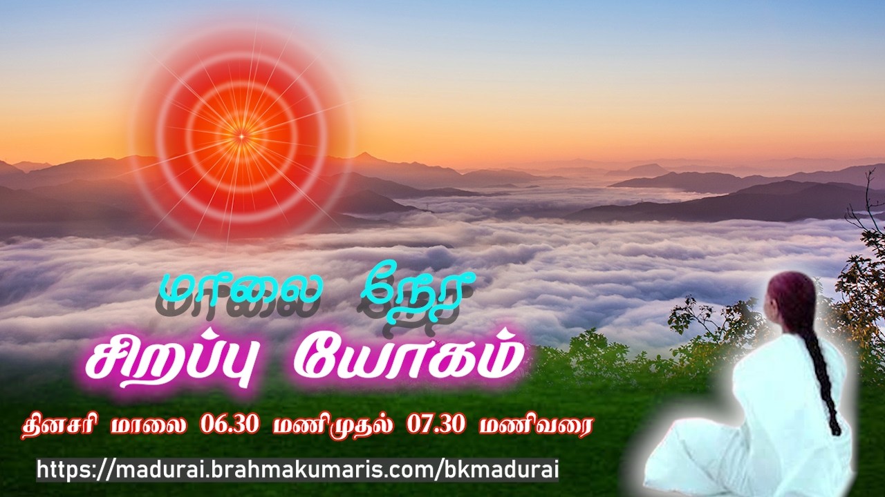 02.03.2026 | விசேஷ யோகம் | Special Yoga | மதுரை விஷ்வ சாந்தி பவனிலிருந்து